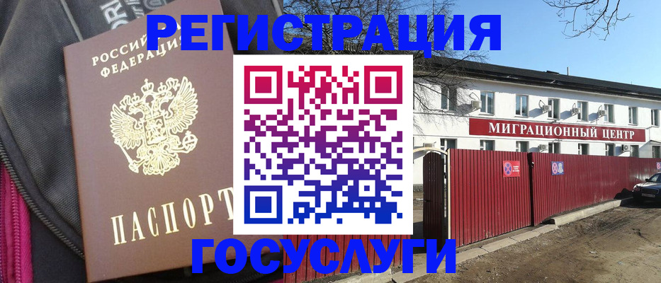 прописка в квартире в Башкортостане