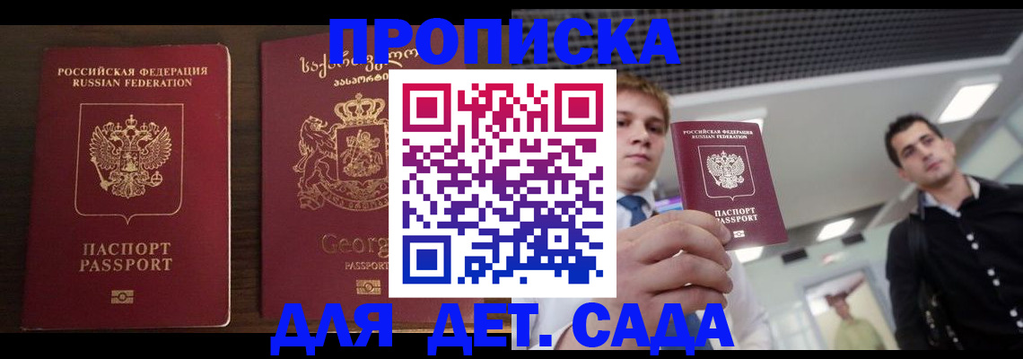временная регистрация адрес в Башкортостане