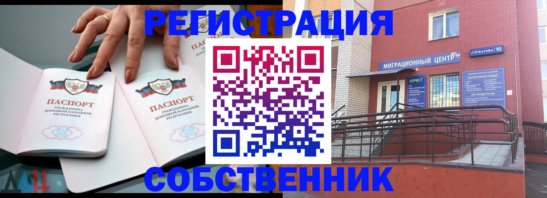 временная прописка в Башкортостане